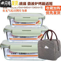 三维工匠微波炉加热饭盒便当盒上班族带饭玻璃饭盒保鲜盒套装圆形带盖密封 北欧绿长1040+640+370赠条纹包