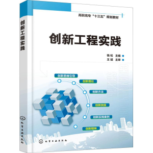 醉染图书创新工程实践97871224443