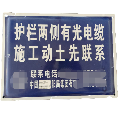 夫布沃森+标志牌+300*400mm+块