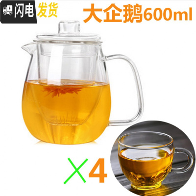 三维工匠溪漫耐热玻璃茶壶花茶壶泡茶壶透明过滤功夫茶 可高温花茶壶 大企鹅+4把杯茶具