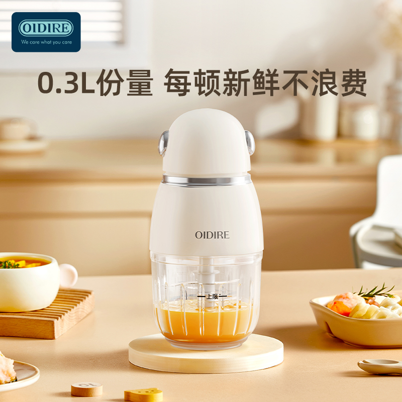 德国OIDIRE多功能辅食机/绞肉机 ODI-BFS3