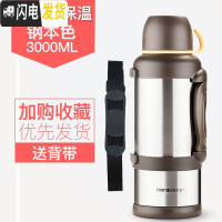 三维工匠保温壶 户外大容量保温杯男大号便携车载不锈钢水壶瓶4 钢本色3000