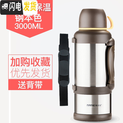 三维工匠保温壶 户外大容量保温杯男大号便携车载不锈钢水壶瓶4 钢本色3000