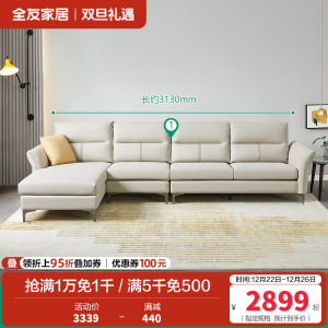 全友家居现代简约科技布艺沙发分段式靠包可调节扶手进口乳胶包座U 便捷充电多色可选布艺沙发