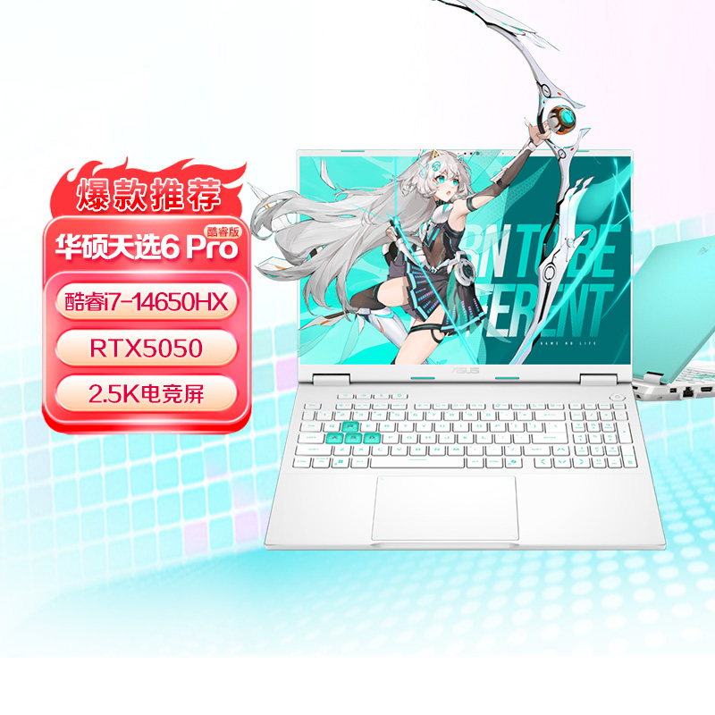 华硕天选6Pro 酷睿版 i7-14650 16G 1T RTX5050 魔幻青 (WPS)