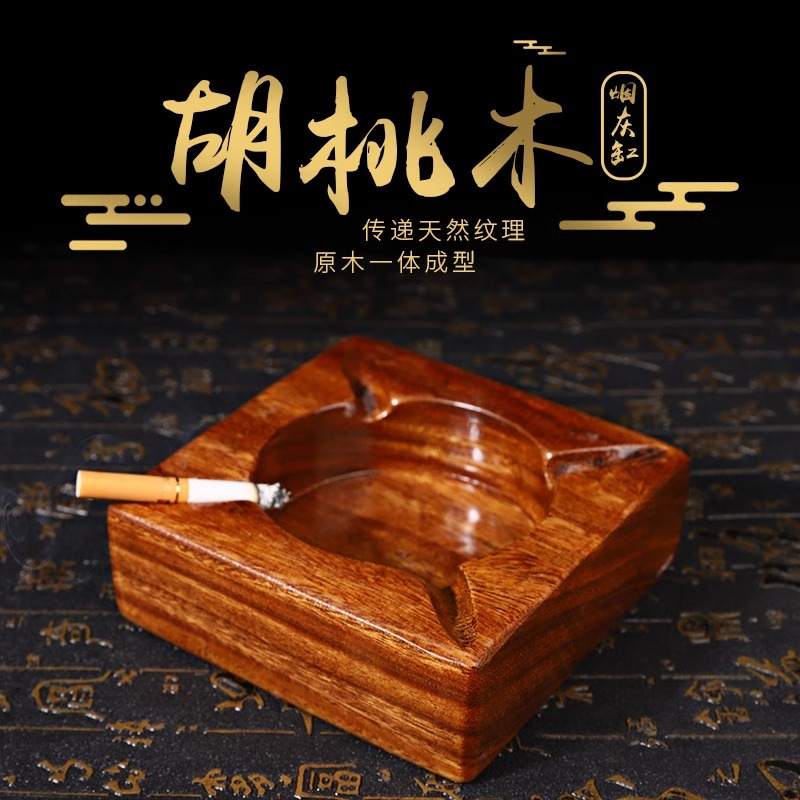 胡桃木烟灰缸创意实木烟灰缸定制酒店礼品刻名字