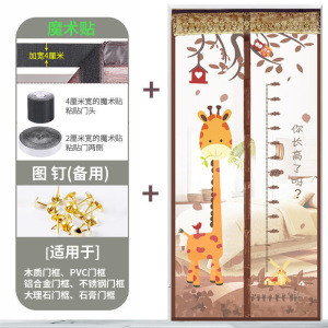 魔术贴防蚊帘磁性纱夏季纱窗防蝇家用隔断自吸磁铁对吸 小鹿咖啡(加宽4CM魔术贴) 宽90*高205cm