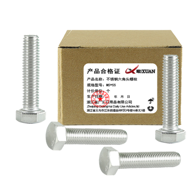 昡 不锈钢六角头螺栓 M5*55 个