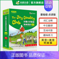妙趣小学英语绘本阅读 基础级 小学一年级 [正版] 6年级 妙趣小学英语六年级听力1000题专项训练书籍 全国适用 积累