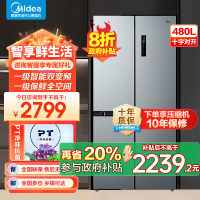 美的(Midea)480升十字对开冰箱一级智能双变频家用电冰箱双循环风冷无霜温湿精控大容量BCD-480WSPZM(E
