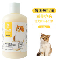 雪貂留香 猫多爱猫咪沐浴露 300ML(异国短毛猫适用)专宠专用 沐浴露 健康护理 洗澡香波浴液 清香型