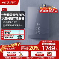 华帝(vatti)官方16升燃气热水器天然气 i12253M-16 超一级能效 一级节能 水伺服免滴水 低水压启动