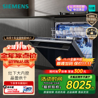 西门子(SIEMENS)灶下大内腔12套洗碗机晶蕾烘存洗下层强洗5层喷淋系统 SE45ZB88KC