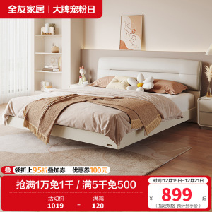 全友家居床现代简约双人床 科技布面料床卧室软包床屏双人床