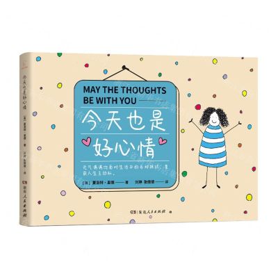 [N]今天也是好心情-9787556130375