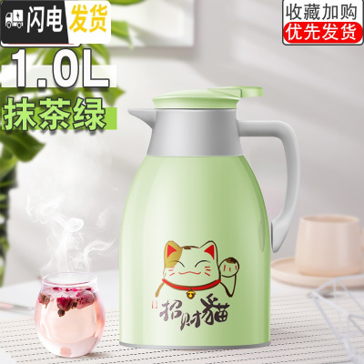 三维工匠家用保温壶大容量热水瓶学生宿舍用暖水壶办公室茶瓶小暖壶开水瓶 抹茶绿1.0