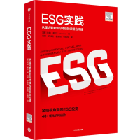 醉染图书ESG实践9787521746600
