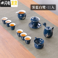 三维工匠色釉陶瓷茶具套装整套家用功夫茶简约景德镇陶瓷茶壶茶杯泡茶套装 霁蓝白鹭-11入