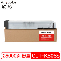 欣彩(Anycolor)CLT-K606S墨粉盒 AF-K606S黑色 适用三星CLX-9250ND 9350N复印机