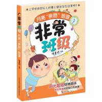 正版新书]月亮亲吻地球伍美珍9787508534909