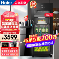 海尔(Haier)冰吧家用茶叶柜红酒柜办公室冷藏柜保鲜水果饮料冰柜透明玻璃门客厅小型单门冰箱 [新品]167升冷藏冷冻