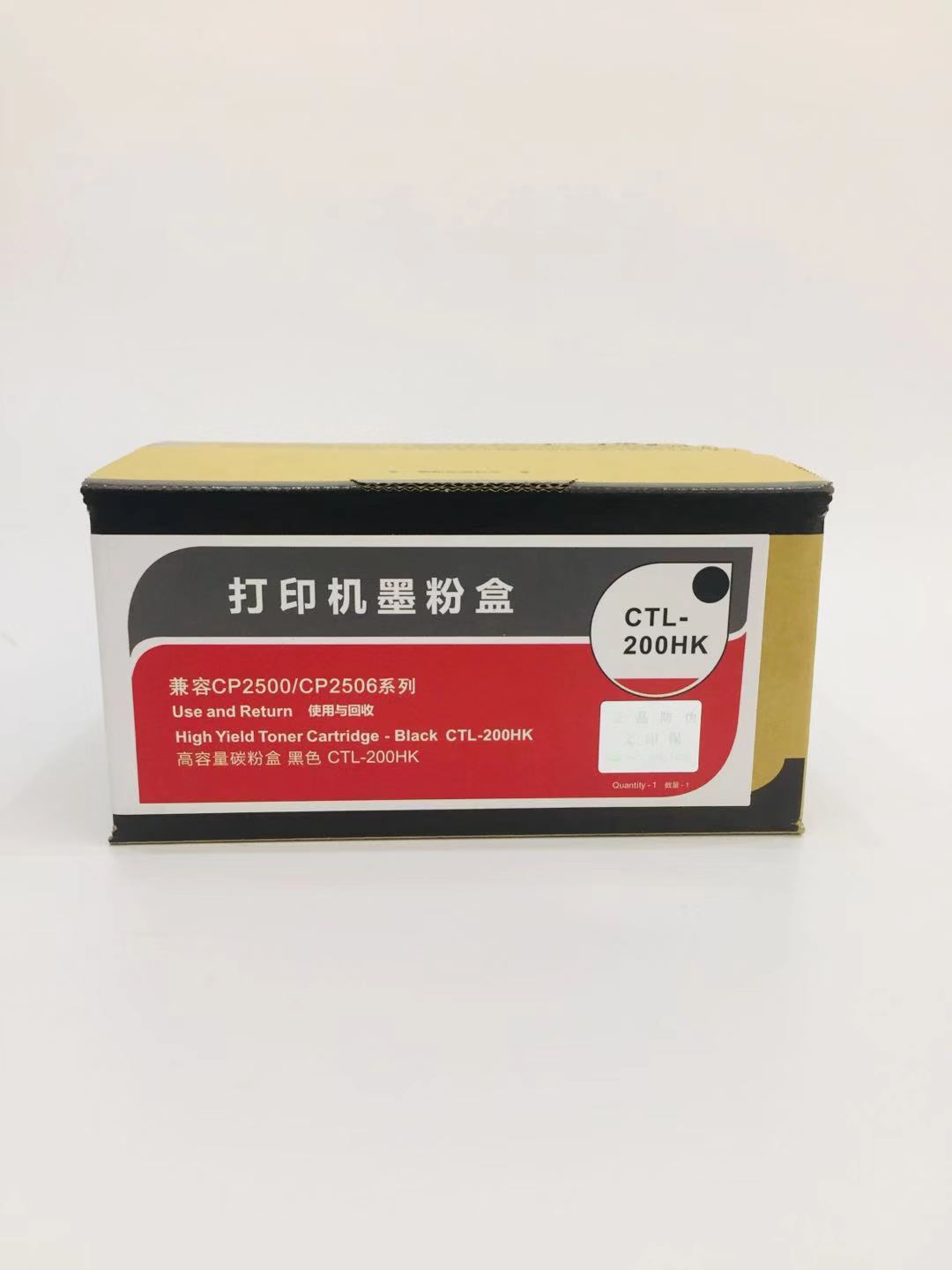 文印保CTL-200HK黑色粉盒 适用于奔图C2500DN/CP2506DN/CM7006FDN