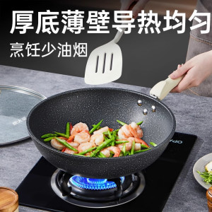 [炊大皇]不粘锅炒锅家用麦饭石色炒菜锅专用适用电磁炉燃气通用
