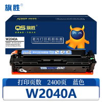 旗胜 硒鼓W2040A 蓝 支