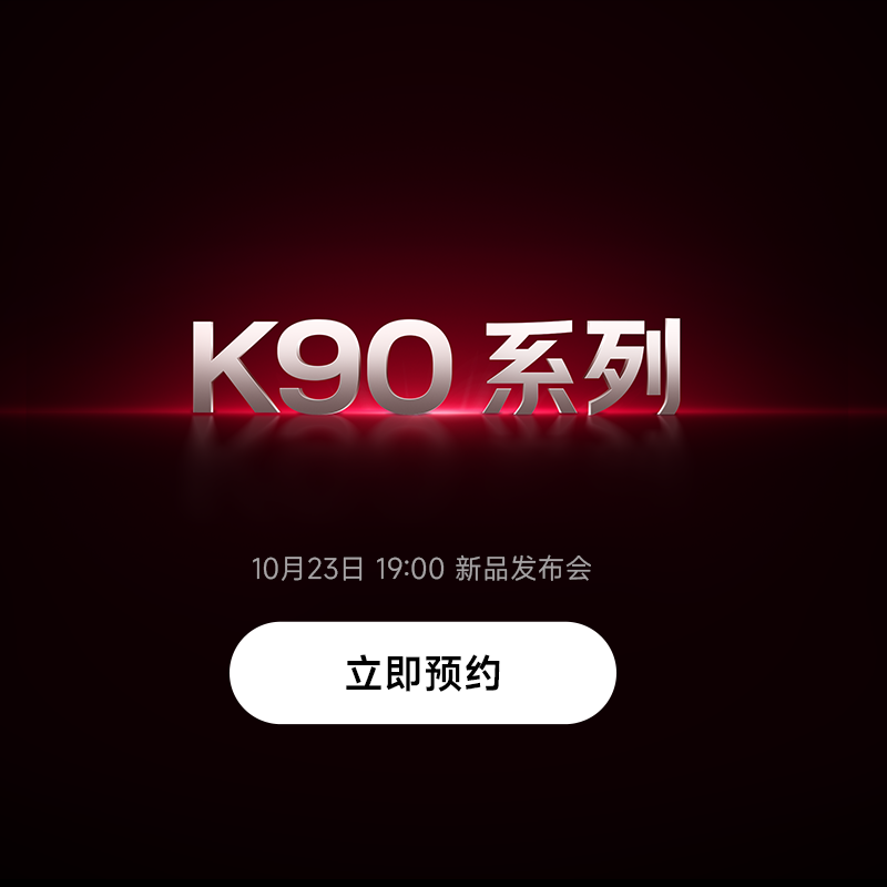 [立即预约]红米REDMI K90 Pro Max红米手机官方旗舰店游戏拍照学生小米手机红米手机手机redmik90promax