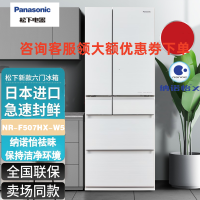 松下(Panasonic)NR-F507HX-W5原装日本进口冰箱496升多门智能电冰箱无霜一级能效 自动制冰 月光白