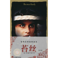 音像苔丝(英)托马斯·哈代(Thomas Hardy) 著