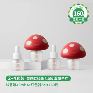 绿鼻子蘑菇驱蚊器电蚊香液无味室内夏季补充驱蚊液防蚊婴儿童用品