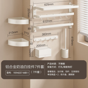九牧(JOMOO)卫生间置物架304不锈钢毛巾架浴巾架免打孔浴室挂钩角篮挂件套装9394037