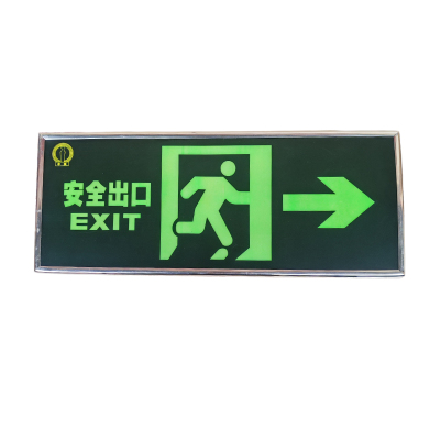 净瓶 安全出口疏散指示牌 右向 块