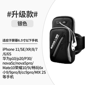 铁青健身手机臂包J64 个