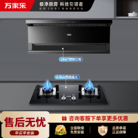 万家乐 26m³顶侧三吸 0动智净油烟机 K5R2+LAY3 26立方大吸力家用吸油烟机 家用灶具两件套装家用