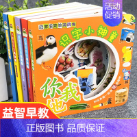 启蒙很简单洞洞书 全6册 [正版]全套5册洞洞书婴儿早教书籍0-1-2-3岁宝宝撕不烂启蒙认知益智图书儿童绘本适合一岁半