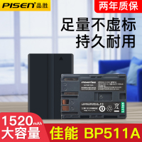 品胜佳能BP511A电池适用EOS 5D 10D 20D 30D 40D 50D 300D D30 D60单反数码相机