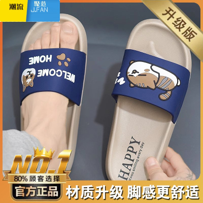 聚范一字拖男款夏季外穿青少年潮流沙滩休闲凉拖软底居家室内防滑拖鞋