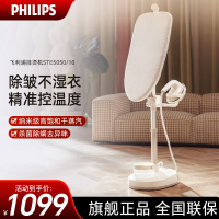 飞利浦(PHILIPS)挂烫机家用电熨斗大功率立式熨烫机无损熨烫蒸汽熨斗手持熨烫 STE5050/10