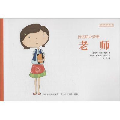 正版新书]老师安娜·奥姆9787537686709