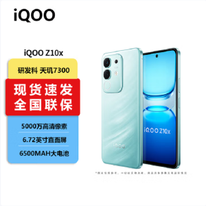 vivo iQOO Z10x 风羽青 8GB+256GB 天玑7300 5G芯 6500mAh蓝海大电池 护眼LCD屏幕 双卡手机