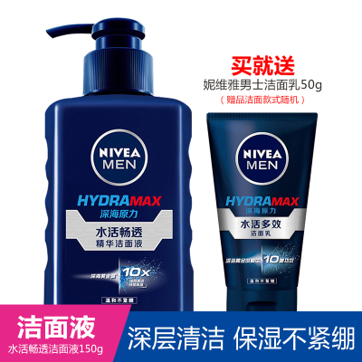 妮维雅(NIVEA)男士洗面奶水活畅透精华洁面液150g保湿深层清洁毛孔洁面乳温和不紧绷