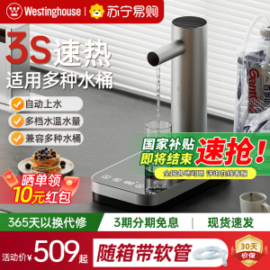西屋即热式饮水机家用小型桌面台式热水机迷你智能茶吧机189
