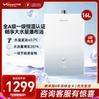 万和(Vanward) 燃气热水器家用速热16升水伺服恒温 JSQ30-16M6 PRO