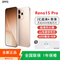 [全新]OPPO Reno15 Pro 12GB+512GB 蜜糖金 2亿超清影像 天玑8450性能芯 IP69满级防水 6500mAh 5G智能 AI拍照手机