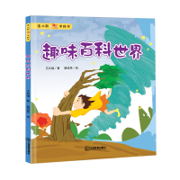 音像趣味百科世界王兆福