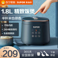 苏泊尔电饭煲1.8L升智能迷你家用多功能电饭煲小容量 350w小功率 上盖可拆24小时智能预约电饭锅SF18FC745