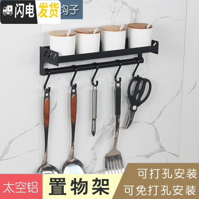 三维工匠太空铝厨房挂钩挂杆排钩可移动S型粘贴钩收纳架壁挂架黑色免打孔 S钩置物架(长度40cm含5个钩子)