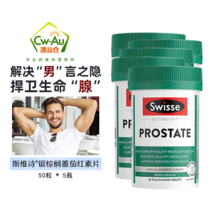 Swisse 前列康片 50片 5瓶